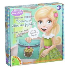 Набор для творчества BONDIBON. Вышиваем крестиком! Кошелек своими руками ( пирожное ) Арт.0017