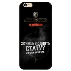 Накладка Deppa Art Case iPhone 6/6S Танки Стату (арт. 100372)