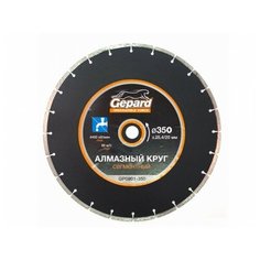 Диск алмазный 350*20 (Stihl TS 420 бетон / железобетон Gepard.