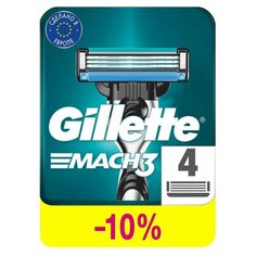 Сменные кассеты для бритья Gillette Mach3, оригинал, 4 шт