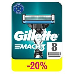 Сменные кассеты для бритья Gillette Mach3, оригинал, 8 шт