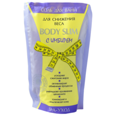 Северная жемчужина Соль для ванн Body Slim С имбирем, 1 кг