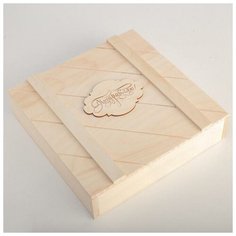 Шкатулка с накладной крышкой, 25*25*8 см "Поздравляю", накладка Сима ленд