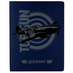 Школьный дневник Альт 10-273 (TOP GUN)