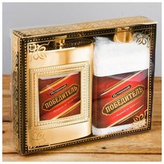 Набор подарочный "Истинный победитель", фляга 240 мл., полотенце формовое 2589010 Сима ленд