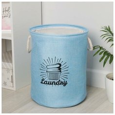 Корзина для белья "Чистота" 35х45 см 5470031 Сима ленд