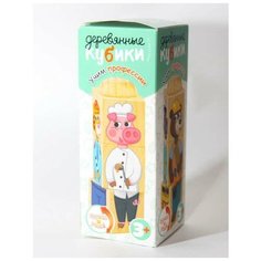 Кубики деревянные на оси Учим профессии (3 кубика) Десятое королевство