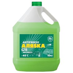 Антифриз Зеленый Аляска Long Life (10л) Аляска арт. 5087 Alyaska