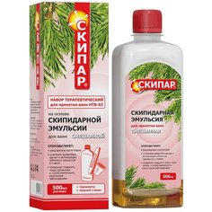 Скипидарная эмульсия смешанная "скипар" 0,5 л (набор терапевтический для ванн-03)