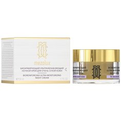 MEZOLUX/мезолюкс Крем биоармирующий ультраувлажняющий ночной для сухой кожи лица/шеи/декольте 50 мл Librederm