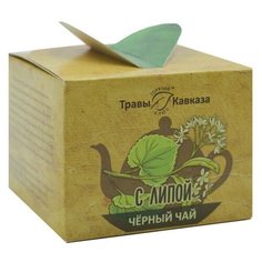 Чай черный с липой Травы Кавказа, 50 г