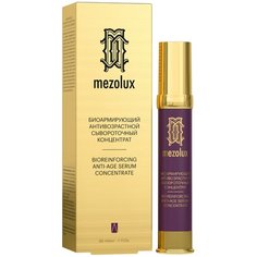 MEZOLUX/мезолюкс Биоармирующий антивозрастной сывороточный концентрат для лица, шеи и декольте 30 мл Librederm