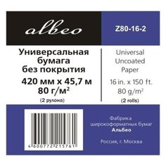 Albeo Z80-16-2 Бумага без покрытия для плоттера матовая универсальная, рулон A2 17" 420 мм x 45.7 м, 80 г/м2, Повседневная InkJet Universal Uncoated Paper, втулка 2" 50.8 мм, для водорастворимых и пигментных чернил [в коробке 2]