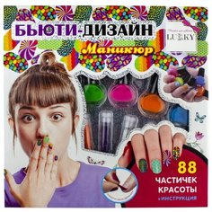 Набор косметики Lukky Бьюти-дизайн Маникюр Т19444