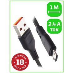 Кабель GoPower GP01M USB (m)-microUSB (m) 1.0м 2.4A ПВХ черный Microsoft