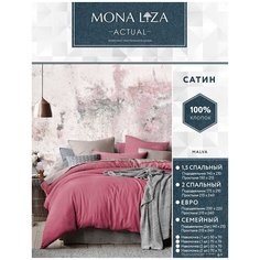 5207/48 КПБ сем."Актуал" н(2)70*70 сатин гладкокр. мальва (лилак/розовый) Mona Liza