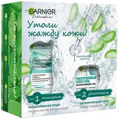 Набор GARNIER Утоли жажду кожи! 2021