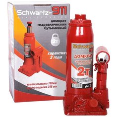 Домкрат бутылочный гидравлический Azard DOMK0004 (2 т) красный