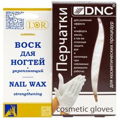 DNC, Перчатки косметические; LOr воск для ногтей укрепляющий 5мл