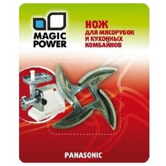 MP-633 Нож д/мясорубки Panasonic большой Magic Power