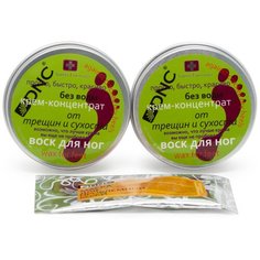 DNC набор: Крем- воск для ног, от трещин и сухости (80 мл) 2 шт и Презент Маска для лица