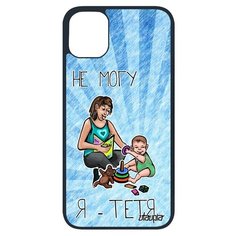 Чехол на смартфон // iPhone 11 Pro // "Не могу - стала тетей!" Комикс Картинка, Utaupia, голубой