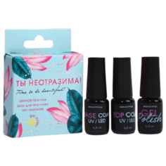 Набор для маникюра Beauty Fox Ты неотразима!, 6.5 мл