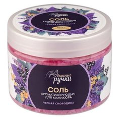 IRISK PROFESSIONAL Irisk, ароматизирующая соль для маникюра "Черная смородина", 450 гр