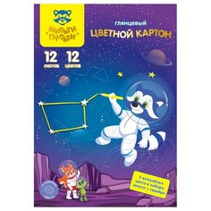 Цветной картон мелованный Енот в космосе Мульти-Пульти, A4, 12 л., 12 цв. 1 наборов в уп.