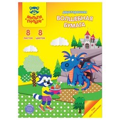 Цветная бумага Енот в Волшебном мире для мальчиков Мульти-Пульти, A4, 8 л., 8 цв. 1 наборов в уп.