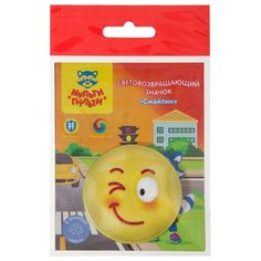 Световозвращающий значок Мульти-Пульти "Смайлик", желтый