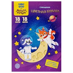 Цветная бумага мелованная A4, Мульти-Пульти, "Волшебная", 18л., 18цв., "Енот в космосе"
