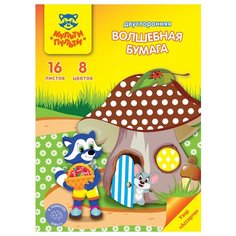 Цветная бумага мелованная A4, Мульти-Пульти, двустор., 16л., 8цв., с узорами, "Енот в волшебном мире"