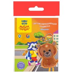Световозвращающая подвеска Мульти-Пульти "Мишка"