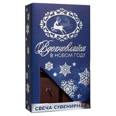 Свеча Зимнее волшебство Вдохновляйся в Новом году (4672899) коричневый