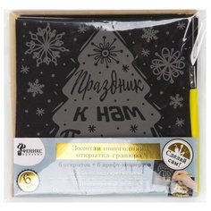 Гравюра Феникс Present Новогодняя Открытка Мишка (80734)