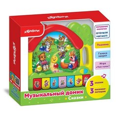 Игрушка музыкальная. Домик. Сказки Азбукварик