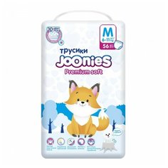 Joonies Подгузники- трусики, размер M (6-11 кг) 56 шт