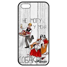 Защитный чехол на смартфон // Apple iPhone 5 5S SE (2016) // "Не могу - у меня собака!" Рисунок Повод, Utaupia, светло- серый