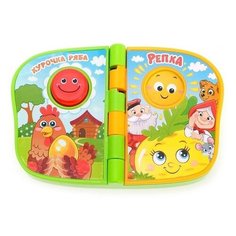 Развивающая игрушка Zabiaka Музыкальная книжка Русские сказки 2954625, зеленый