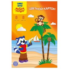 Картон цветной A4, Мульти-Пульти, 8л., 8цв., немелованный, "Приключения Енота"
