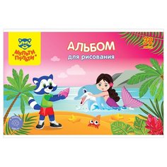 Альбом для рисования 32л., А4 Мульти-Пульти "Для девочек", с раскраской, 5 штук в упаковке