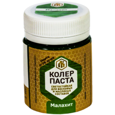 Колеровочная паста Лоскутный воск для восковых и масляных составов малахит