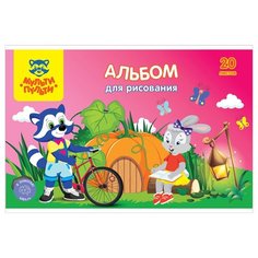 Альбом для рисования 20л., А4 Мульти-Пульти "Для девочек", с раскраской, 10 штук в упаковке