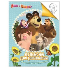 Раскраска-альбом А4 Росмэн "Маша и Медведь", 24стр., 5 шт.