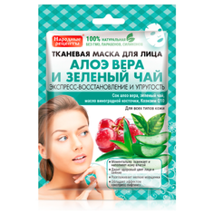 Фитокосметик/Тканевая маска для лица - Алое Вера и Зеленый Чай, Народные рецепты, 25 мл