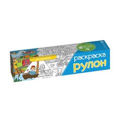 Раскраска-рулон Феникс+ Для мальчиков 49828