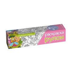 Раскраска-рулон 49827 ДЛЯ ДЕВОЧЕК Феникс+