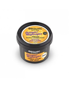 Крем для экспресс - укладки волос Ахтунг! Маракуйя, Organic Shop, 100 мл