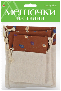Подарочные мешочки из ткани, набор №22, 3 штуки, 3 размера Альт